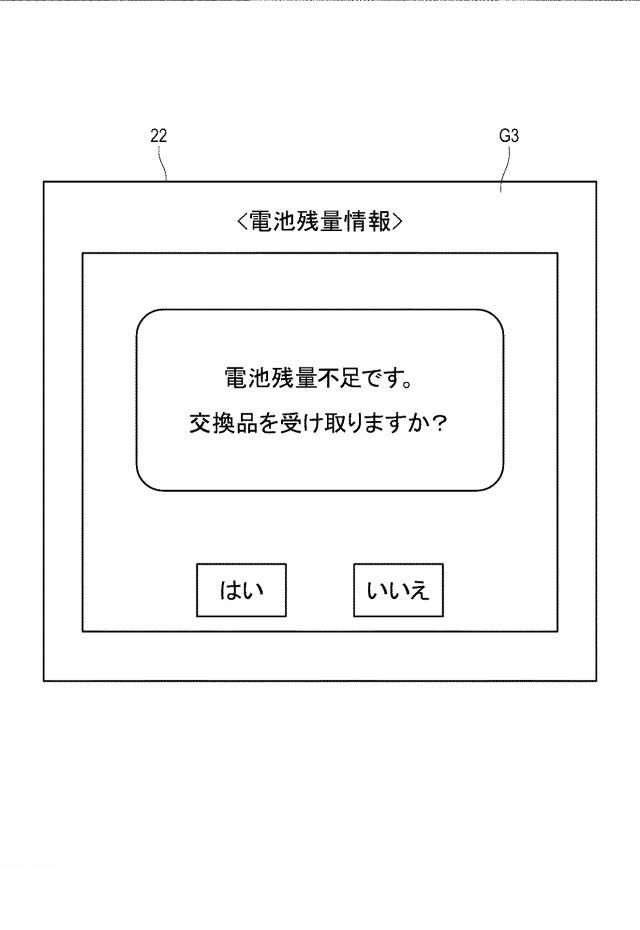 WO2019131554-エアロゾル吸引器の銘柄指定システム 図000016