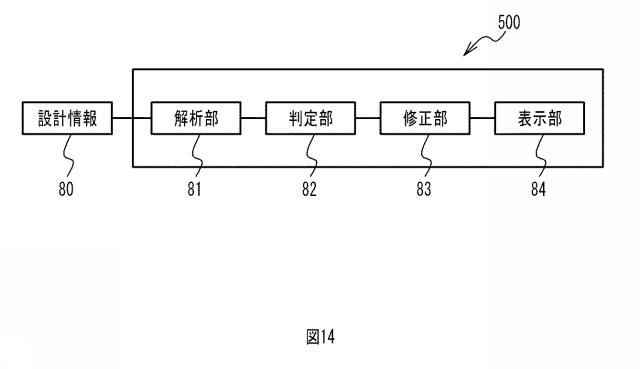 WO2020059041-電子装置、電子機器、及び電子装置の設計支援方法 図000016