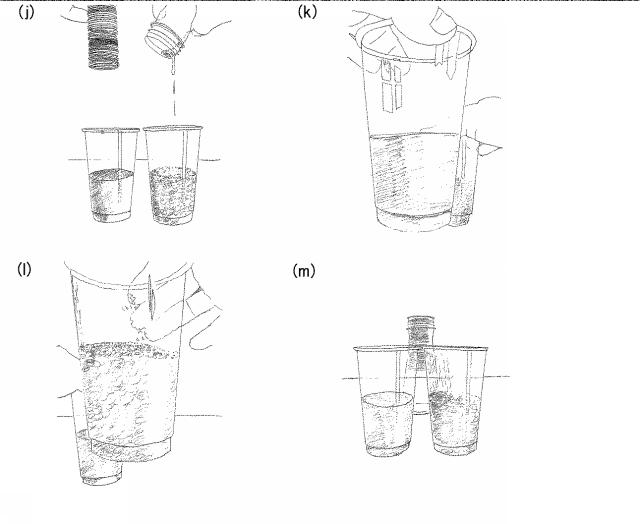 WO2020250406-泡立て器、調味料泡立て方法、食材泡立て方法、飲料泡立て方法、洗顔料泡立て方法、整髪料泡立て方法、洗剤泡立て方法、建設資材泡立て方法、産業機械油類の撹拌方法 図000018