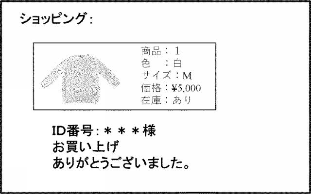 WO2019117002-情報処理システム 図000019