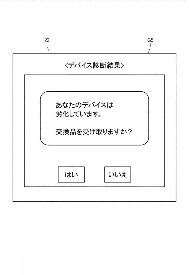 WO2019131554-エアロゾル吸引器の銘柄指定システム 図000019