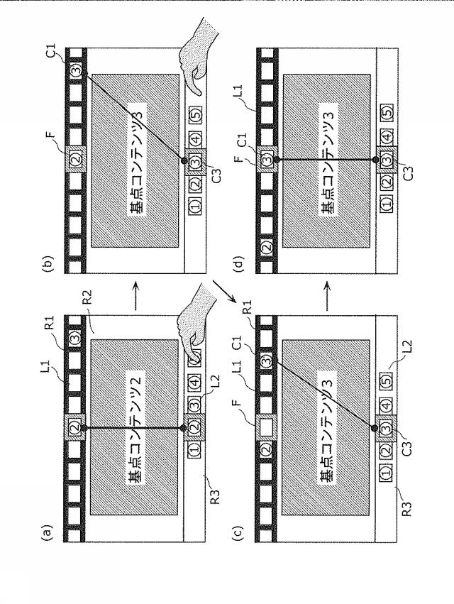 WO2013018299-表示制御装置および表示制御方法 図000020