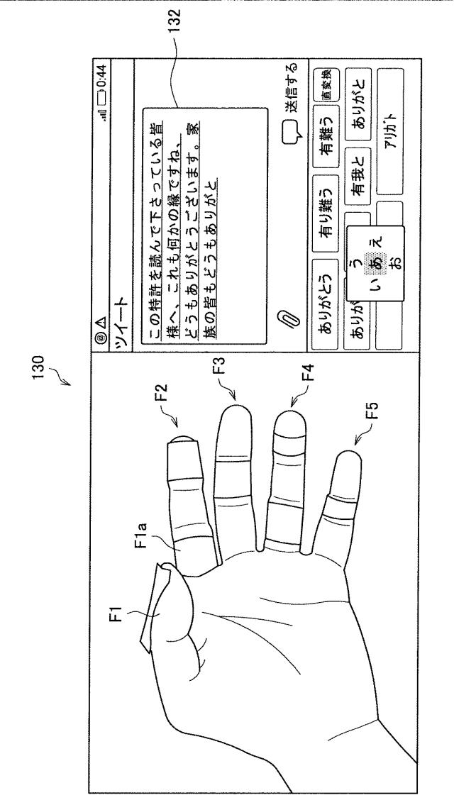 WO2013168508-情報処理装置、情報処理方法、及びプログラム 図000020