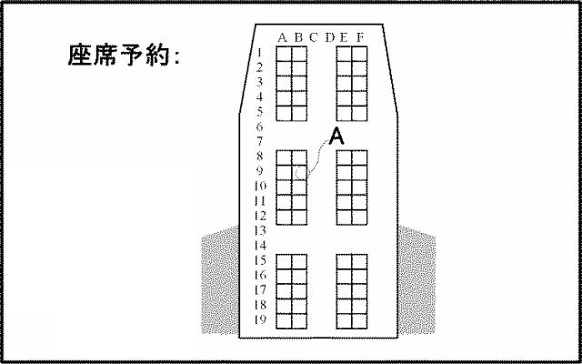 WO2019117002-情報処理システム 図000021