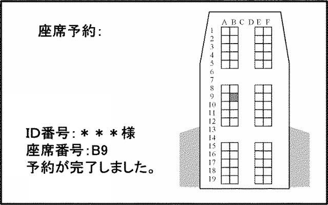 WO2019117002-情報処理システム 図000022