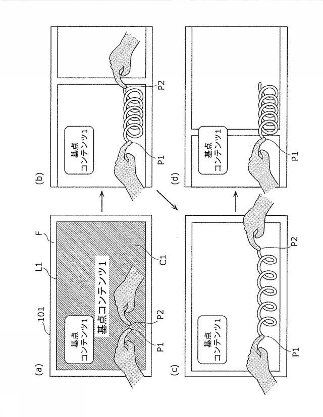 WO2013018299-表示制御装置および表示制御方法 図000023