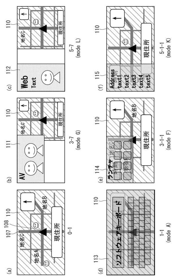WO2017009983-表示制御装置及び表示制御方法 図000024