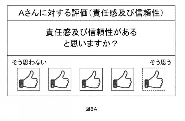 WO2019167259-サーバ装置及び端末装置 図000024