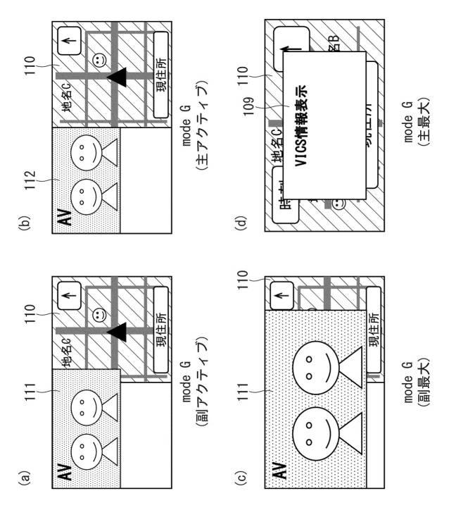 WO2017009983-表示制御装置及び表示制御方法 図000025