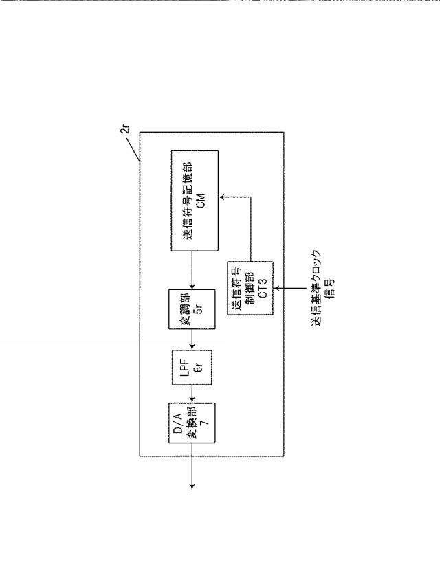 WO2013080570-レーダ装置 図000026