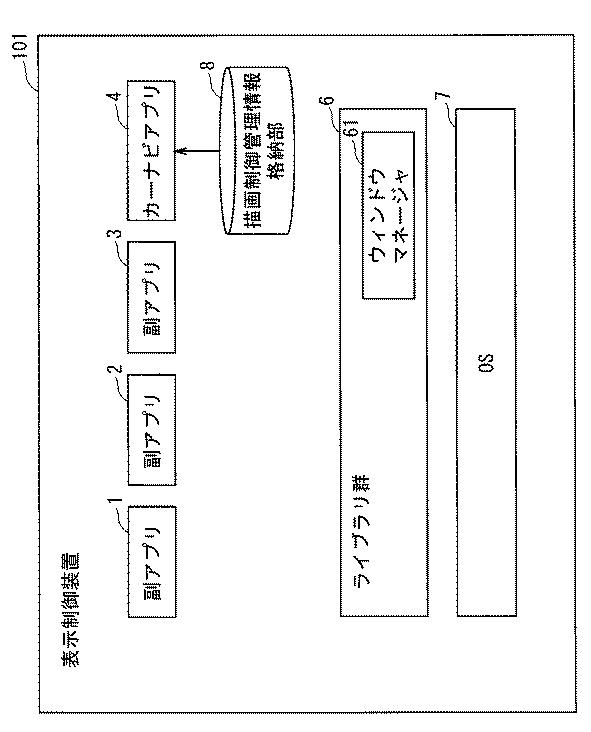 WO2017009983-表示制御装置及び表示制御方法 図000026