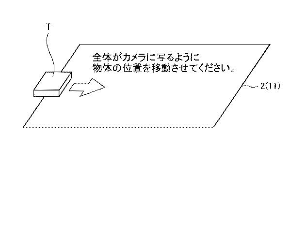 WO2019106900-処理システム、処理方法及びプログラム 図000026