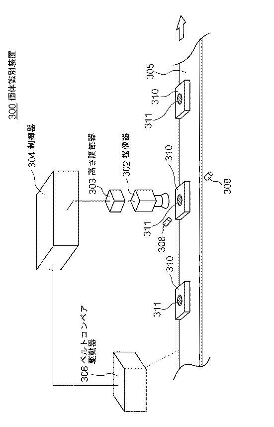 WO2018179092-個体識別装置 図000028