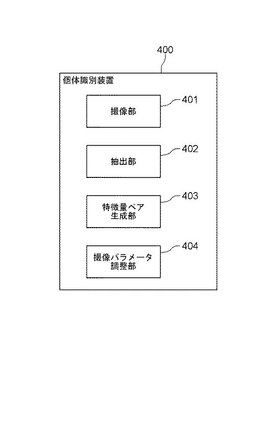 WO2018179092-個体識別装置 図000031