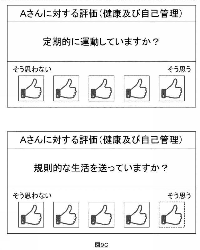 WO2019167259-サーバ装置及び端末装置 図000031