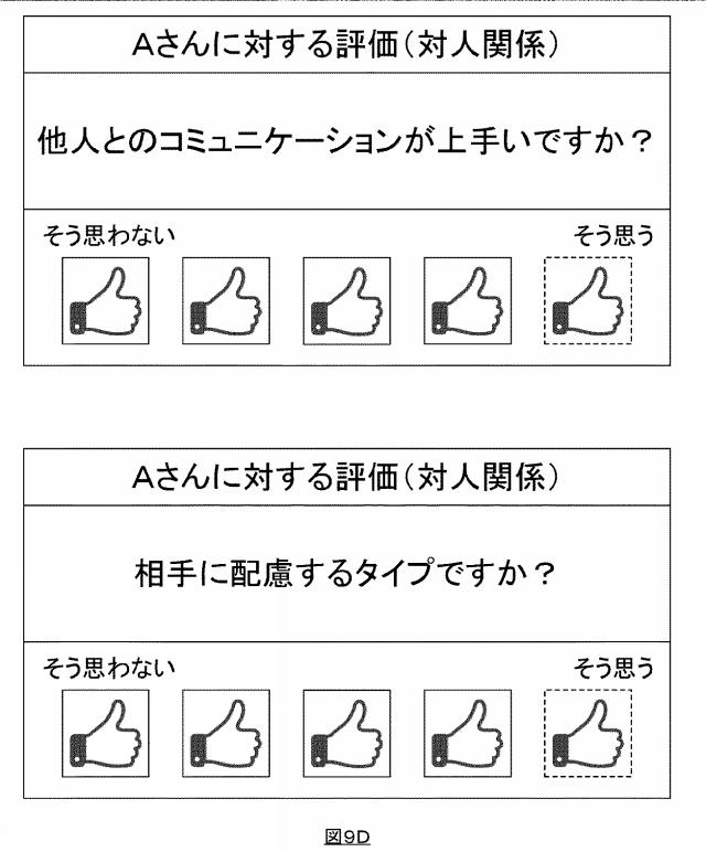 WO2019167259-サーバ装置及び端末装置 図000032