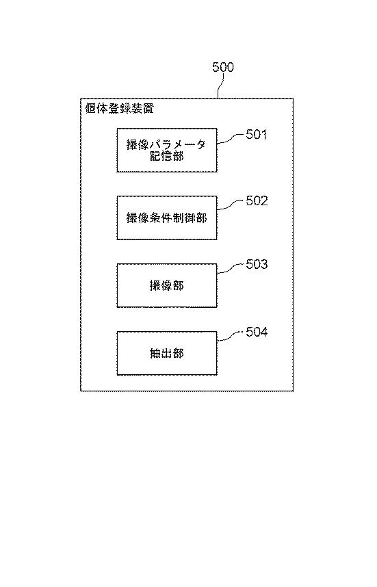 WO2018179092-個体識別装置 図000033