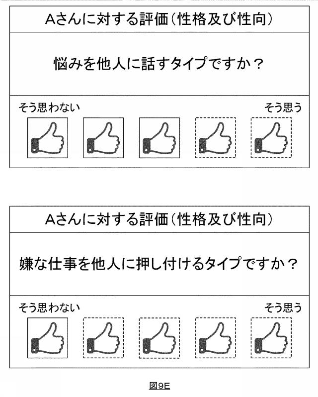 WO2019167259-サーバ装置及び端末装置 図000033