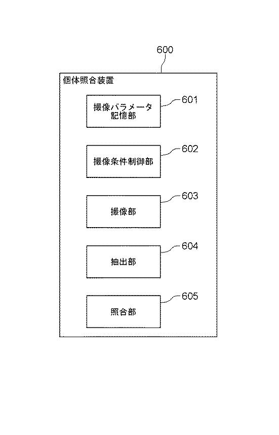 WO2018179092-個体識別装置 図000035