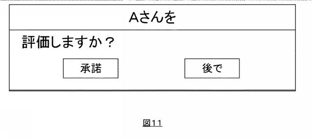 WO2019167259-サーバ装置及び端末装置 図000035