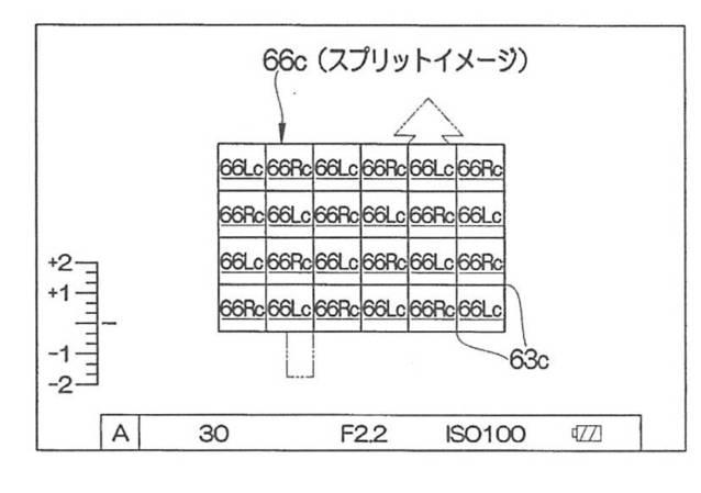 WO2014106916-画像処理装置、撮像装置、プログラム及び画像処理方法 図000041