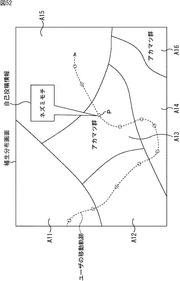 WO2016039174-情報処理装置、情報処理方法、及び、プログラム 図000054