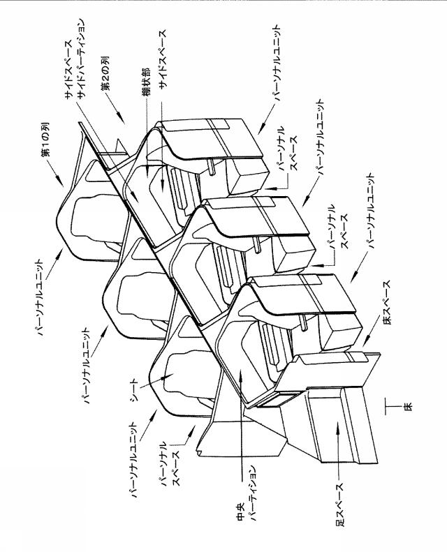 2016519630-パーソナルユニットおよび部材一式 図000003