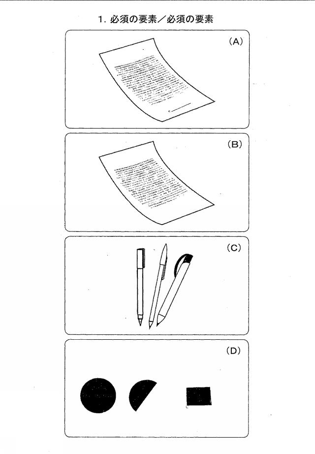 2017535861-邪魔になるものを用いた肉眼で署名を確認するための手書き分析検査 図000003