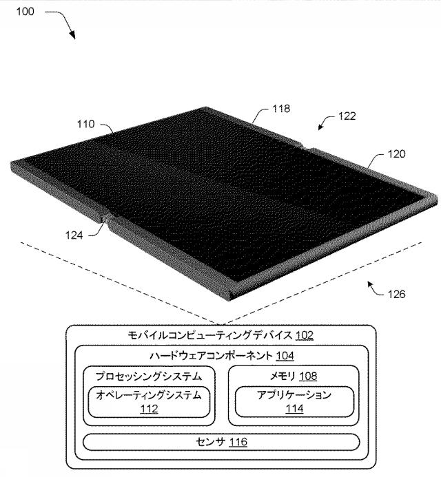 2017538993-フレキシブルヒンジ構造を有するモバイルコンピューティングデバイス 図000003