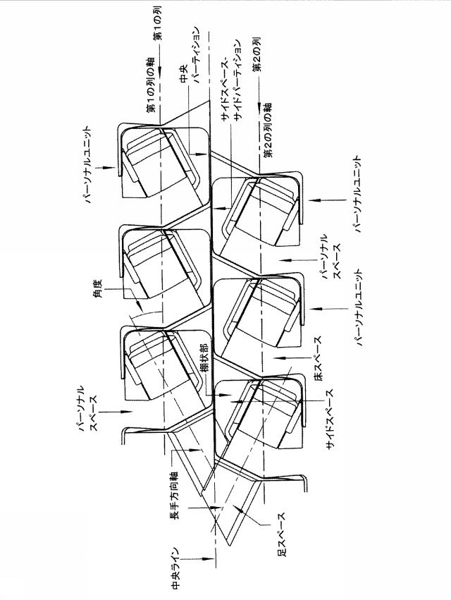 2016519630-パーソナルユニットおよび部材一式 図000004