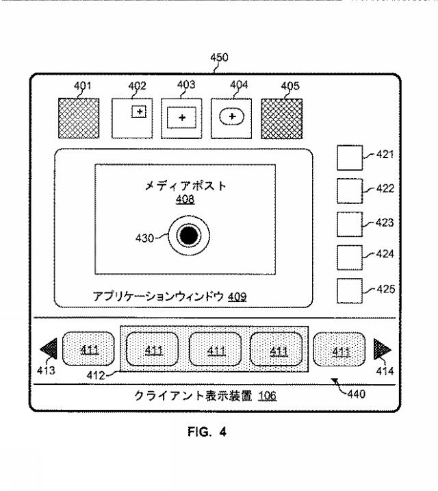 2016511603-マルチユーザ制御及び共有ディスプレイに対するメディアストリーミングのためのシステム及び方法 図000006