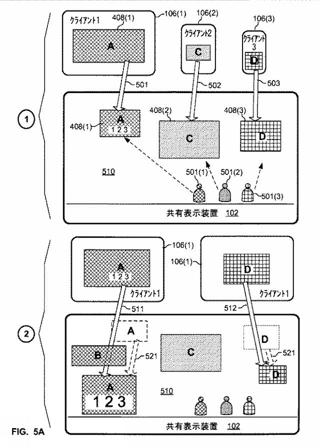 2016511603-マルチユーザ制御及び共有ディスプレイに対するメディアストリーミングのためのシステム及び方法 図000007