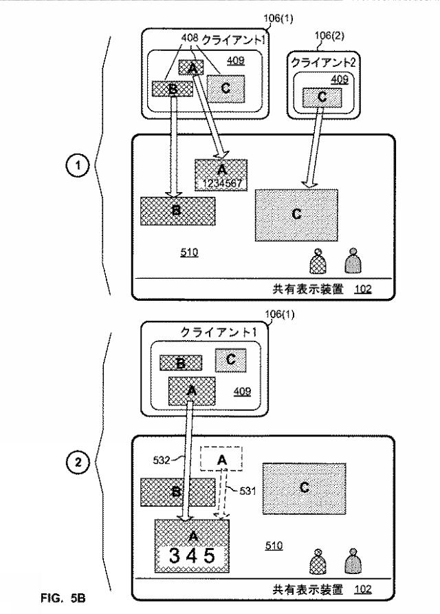 2016511603-マルチユーザ制御及び共有ディスプレイに対するメディアストリーミングのためのシステム及び方法 図000008