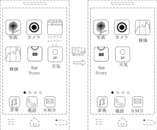 2017519316-インテリジェントシーン削除方法、装置、プログラム及び記録媒体 図000008