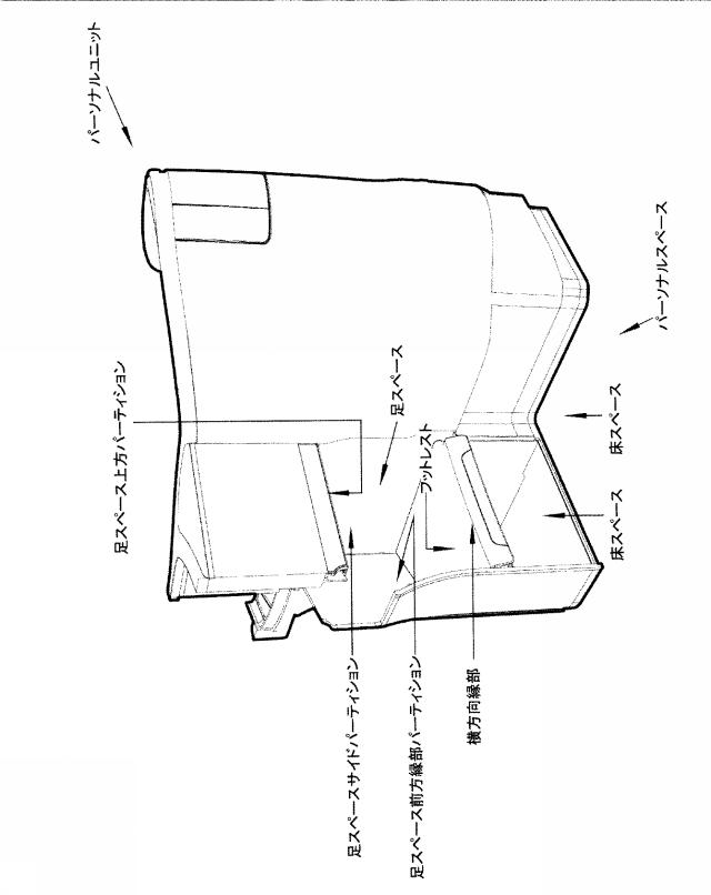 2016519630-パーソナルユニットおよび部材一式 図000010