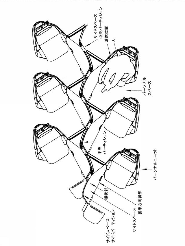 2016519630-パーソナルユニットおよび部材一式 図000011