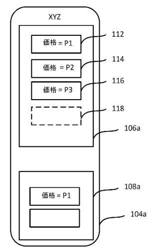 2020524834-取引のためのメタキューを実現するシステム及び方法 図000013