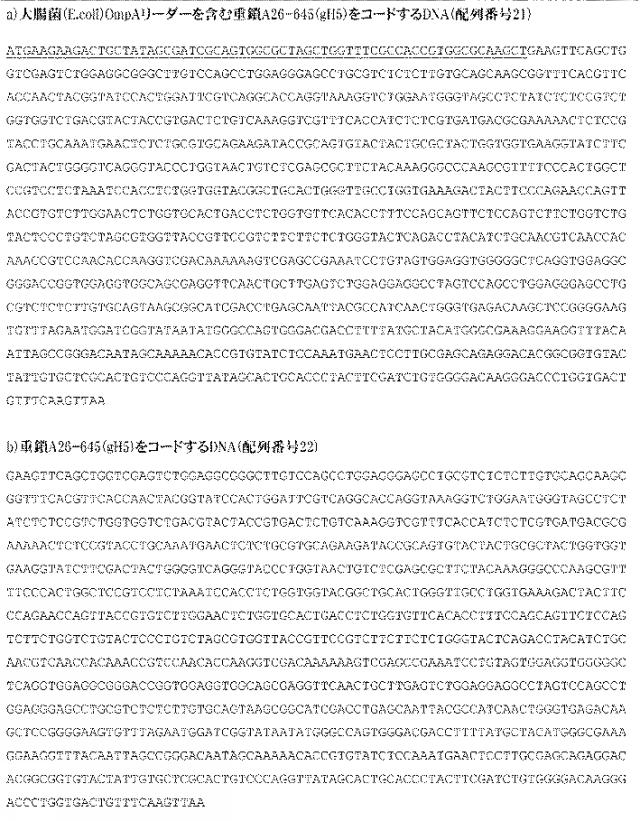 2015506910-ヒトＯＸ４０に対する特異性を有する抗体分子 図000016