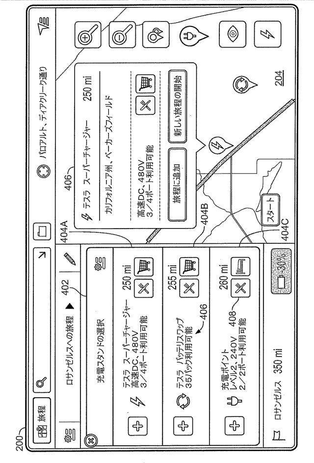 2017513006-エネルギー制約の下での旅程計画立案 図000016