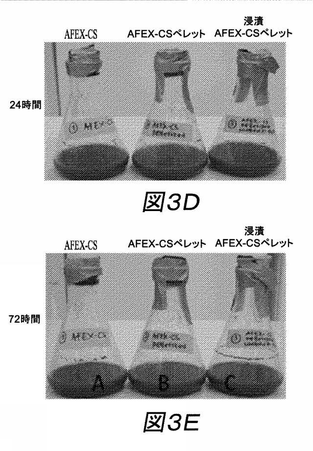 2015516157-前処理高密度化バイオマス微粒子の加水分解方法およびそれに関連するシステム 図000017