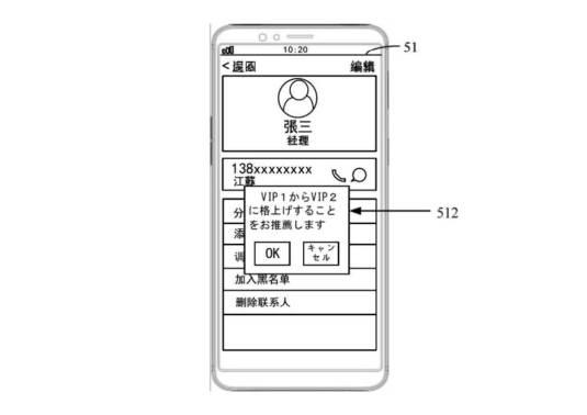 2021508198-通知リマインド方法、グループ追加方法、装置、端末、および記憶媒体 図000017