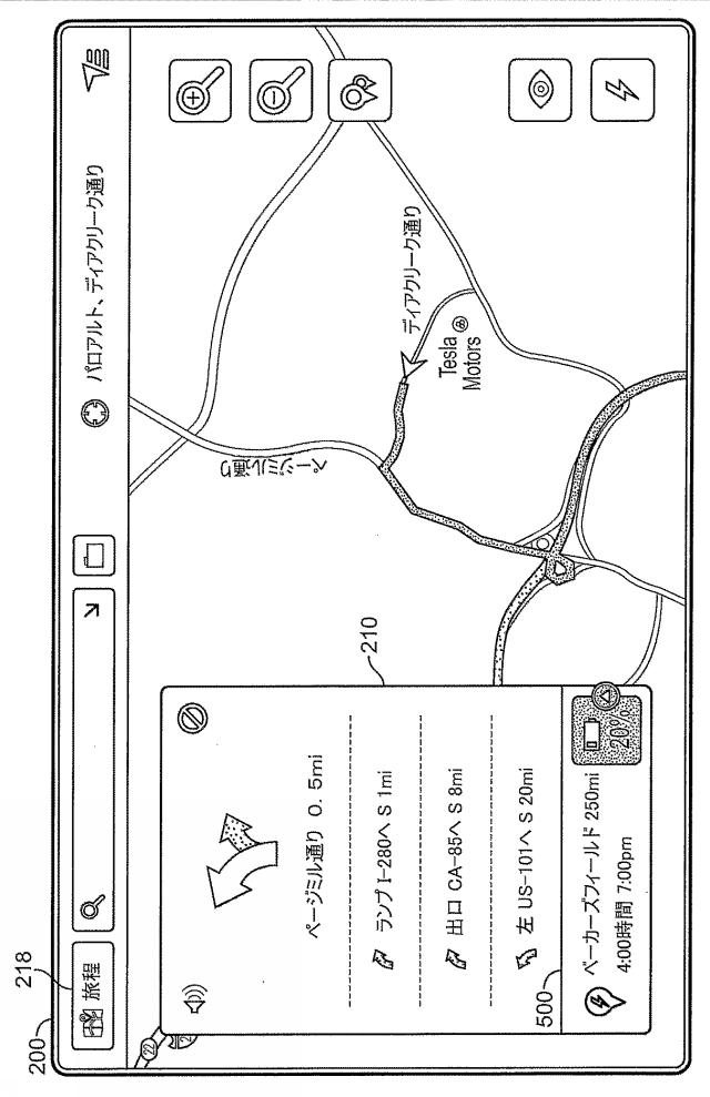 2017513006-エネルギー制約の下での旅程計画立案 図000019