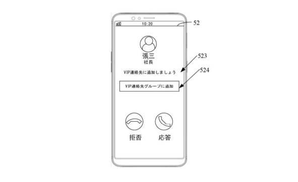 2021508198-通知リマインド方法、グループ追加方法、装置、端末、および記憶媒体 図000021