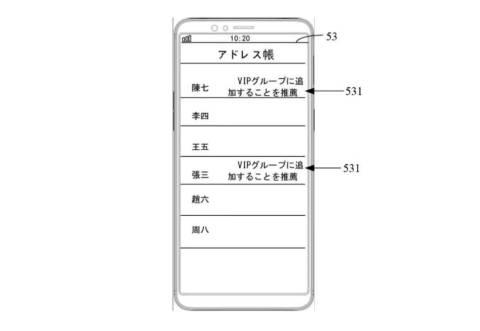 2021508198-通知リマインド方法、グループ追加方法、装置、端末、および記憶媒体 図000022