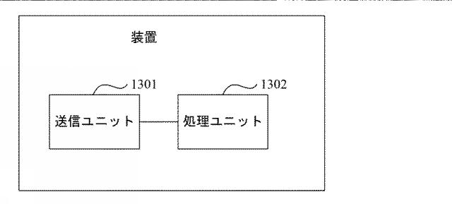 2021517442-アップリンク同期方法及び装置 図000022