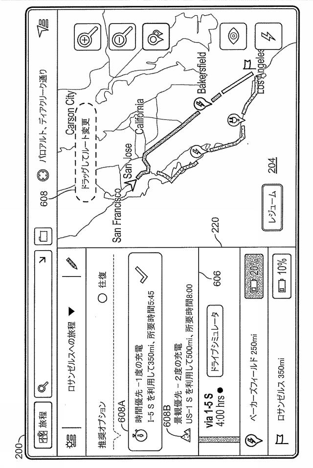 2017513006-エネルギー制約の下での旅程計画立案 図000023