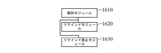 2021508198-通知リマインド方法、グループ追加方法、装置、端末、および記憶媒体 図000023