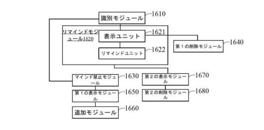 2021508198-通知リマインド方法、グループ追加方法、装置、端末、および記憶媒体 図000024