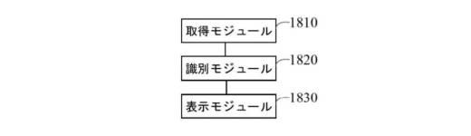 2021508198-通知リマインド方法、グループ追加方法、装置、端末、および記憶媒体 図000025