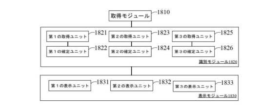 2021508198-通知リマインド方法、グループ追加方法、装置、端末、および記憶媒体 図000026